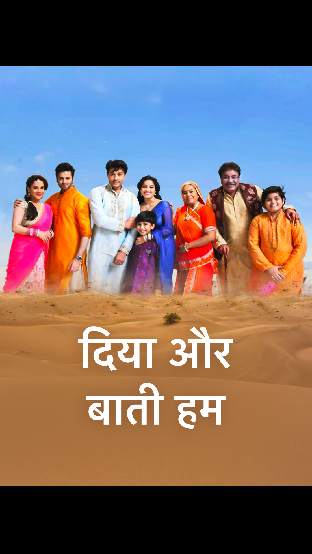 Diya Aur Baati