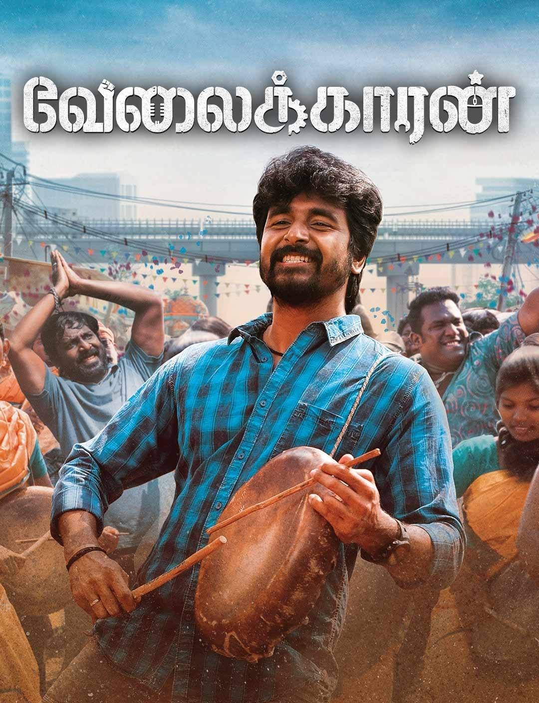 Velaikkaran