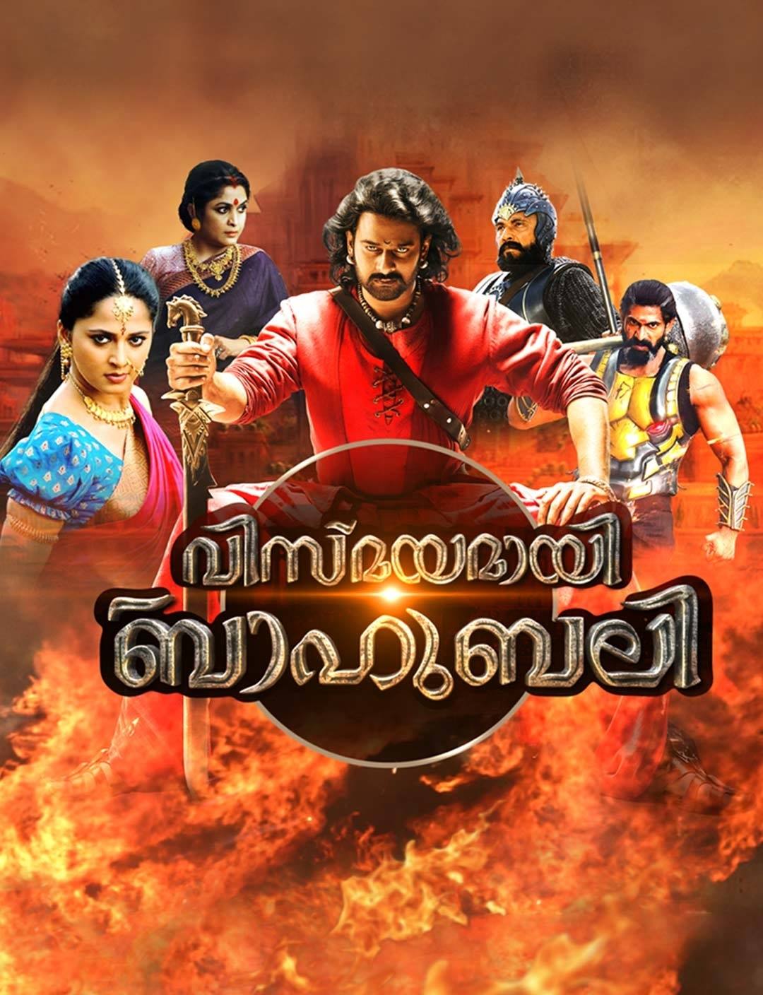 Vismayamaay Bahubali